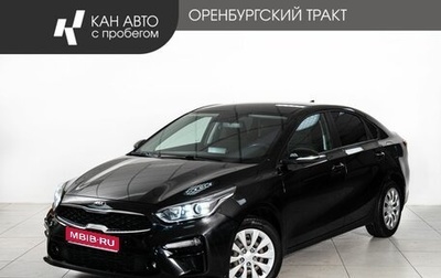 KIA Cerato IV, 2021 год, 2 150 000 рублей, 1 фотография