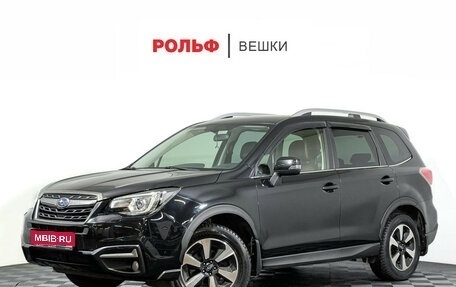 Subaru Forester, 2017 год, 2 677 000 рублей, 1 фотография