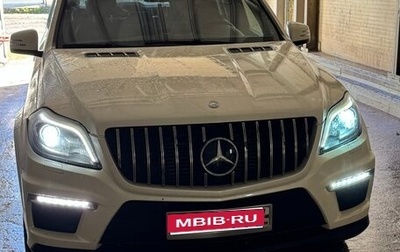 Mercedes-Benz GL-Класс, 2014 год, 2 650 000 рублей, 1 фотография