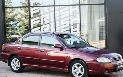 KIA Spectra II (LD), 2006 год, 265 000 рублей, 1 фотография