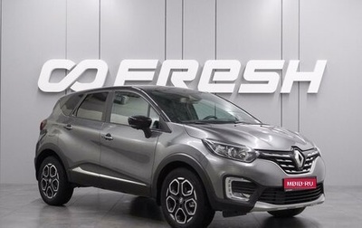 Renault Kaptur I рестайлинг, 2021 год, 1 499 000 рублей, 1 фотография