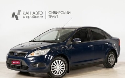 Ford Focus II рестайлинг, 2009 год, 571 200 рублей, 1 фотография