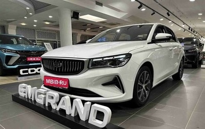 Geely Emgrand, 2024 год, 2 483 990 рублей, 1 фотография