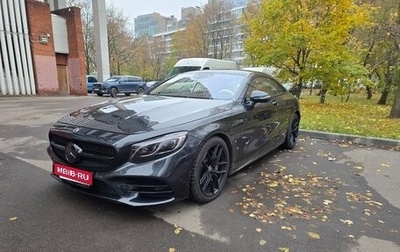 Mercedes-Benz S-Класс, 2018 год, 7 800 000 рублей, 1 фотография