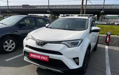 Toyota RAV4, 2017 год, 2 560 000 рублей, 1 фотография