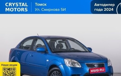 KIA Rio II, 2010 год, 669 000 рублей, 1 фотография