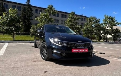 KIA Optima IV, 2017 год, 1 850 000 рублей, 1 фотография
