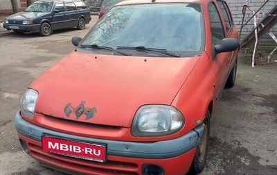 Renault Clio III, 2000 год, 120 000 рублей, 1 фотография