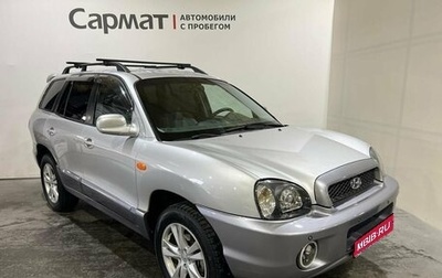 Hyundai Santa Fe III рестайлинг, 2005 год, 850 000 рублей, 1 фотография