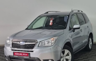 Subaru Forester, 2014 год, 1 630 000 рублей, 1 фотография