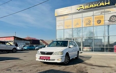 Toyota Vista V30, 2001 год, 609 000 рублей, 1 фотография