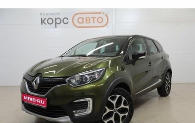 Renault Kaptur I рестайлинг, 2017 год, 1 349 000 рублей, 1 фотография