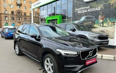 Volvo XC90 II рестайлинг, 2019 год, 4 449 000 рублей, 1 фотография
