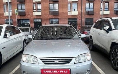 KIA Spectra II (LD), 2006 год, 200 000 рублей, 1 фотография