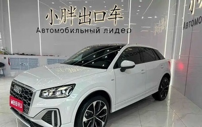 Audi Q2 I, 2022 год, 2 476 000 рублей, 1 фотография
