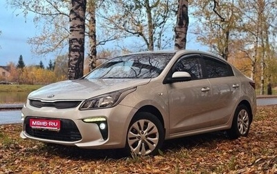 KIA Rio IV, 2018 год, 1 177 000 рублей, 1 фотография