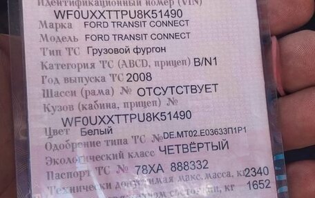 Ford Transit Connect, 2008 год, 350 000 рублей, 13 фотография