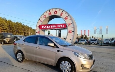 KIA Rio III рестайлинг, 2012 год, 724 995 рублей, 1 фотография