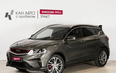 Geely Coolray I, 2023 год, 1 812 300 рублей, 1 фотография