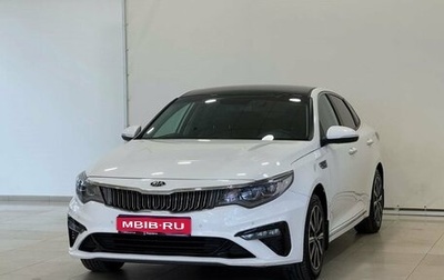 KIA Optima IV, 2019 год, 2 097 000 рублей, 1 фотография