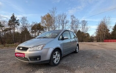 Ford C-MAX I рестайлинг, 2005 год, 310 000 рублей, 1 фотография