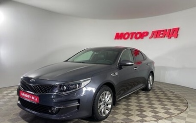 KIA Optima IV, 2018 год, 1 850 000 рублей, 1 фотография