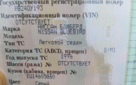 Nissan Bluebird XI, 1996 год, 200 000 рублей, 13 фотография