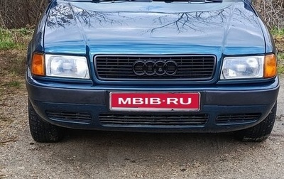 Audi 80, 1992 год, 225 000 рублей, 1 фотография