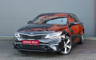 KIA Optima IV, 2018 год, 2 199 000 рублей, 1 фотография