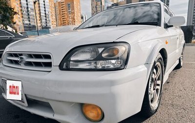 Subaru Legacy Lancaster II, 2000 год, 580 000 рублей, 1 фотография