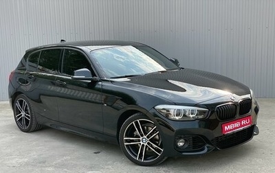 BMW 1 серия, 2019 год, 2 490 000 рублей, 1 фотография