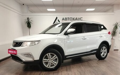 Geely Atlas I, 2018 год, 1 538 000 рублей, 1 фотография