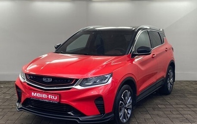 Geely Coolray I, 2019 год, 1 675 000 рублей, 1 фотография