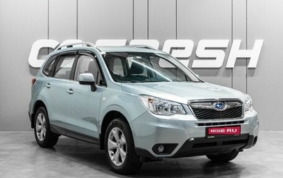 Subaru Forester, 2013 год, 1 499 000 рублей, 1 фотография
