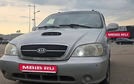 KIA Carnival III, 2005 год, 350 000 рублей, 2 фотография
