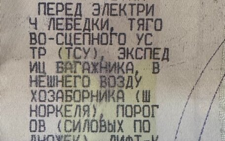 Mitsubishi Pajero III рестайлинг, 2005 год, 1 500 000 рублей, 17 фотография