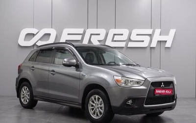 Mitsubishi ASX I рестайлинг, 2011 год, 849 000 рублей, 1 фотография