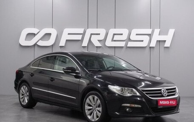Volkswagen Passat CC I рестайлинг, 2011 год, 1 433 000 рублей, 1 фотография
