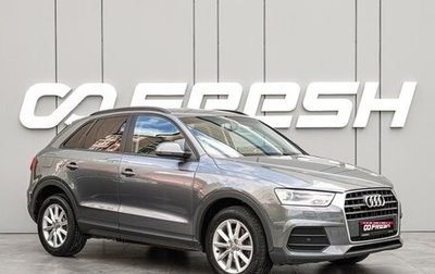 Audi Q3, 2015 год, 2 065 000 рублей, 1 фотография