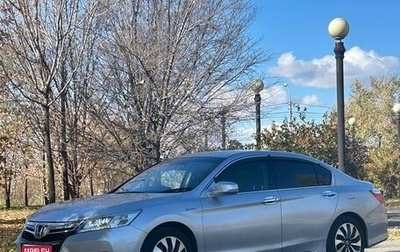 Honda Accord IX рестайлинг, 2015 год, 1 849 000 рублей, 1 фотография