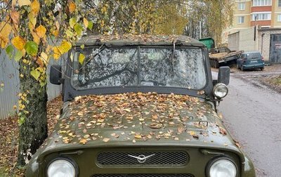 ЛуАЗ 3151, 1992 год, 110 000 рублей, 1 фотография