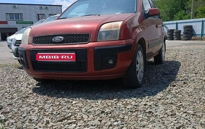 Ford Fusion I, 2008 год, 530 000 рублей, 1 фотография