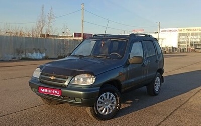 Chevrolet Niva I рестайлинг, 2008 год, 370 000 рублей, 1 фотография
