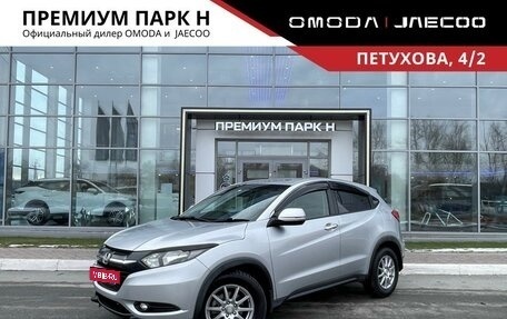 Honda Vezel, 2015 год, 1 570 000 рублей, 1 фотография