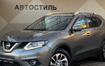 Nissan X-Trail, 2015 год, 1 529 000 рублей, 1 фотография