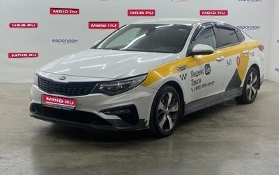 KIA Optima IV, 2020 год, 1 213 000 рублей, 1 фотография