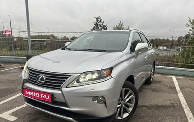 Lexus RX III, 2012 год, 2 400 000 рублей, 1 фотография