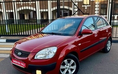 KIA Rio II, 2009 год, 565 000 рублей, 1 фотография