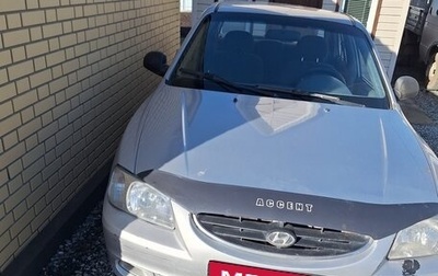 Hyundai Accent II, 2006 год, 310 000 рублей, 1 фотография