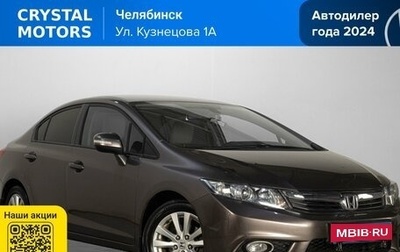 Honda Civic IX, 2012 год, 1 349 000 рублей, 1 фотография